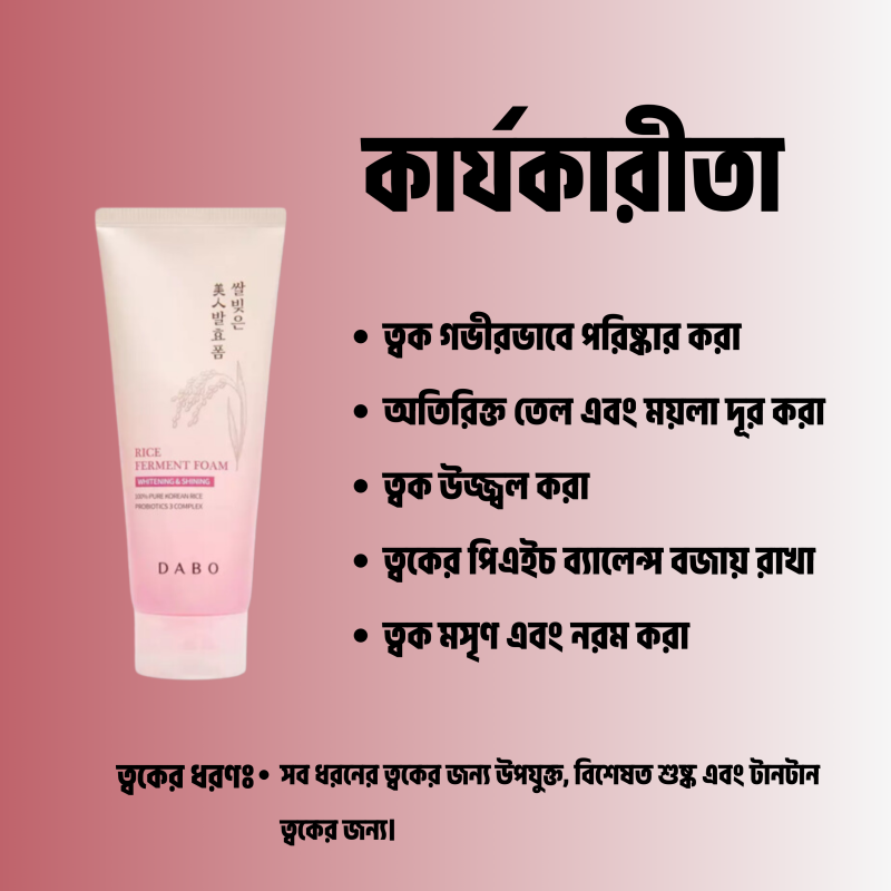 Dabo Rice Ferment Foam Cleanser 180ml